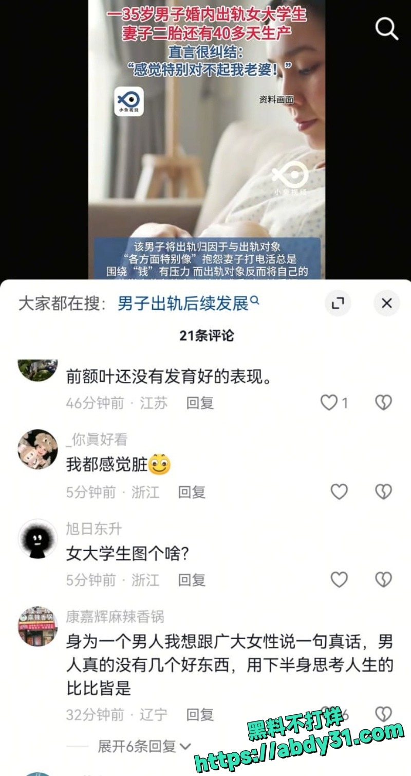 肖先生在妻子孕期出轨女大学生6