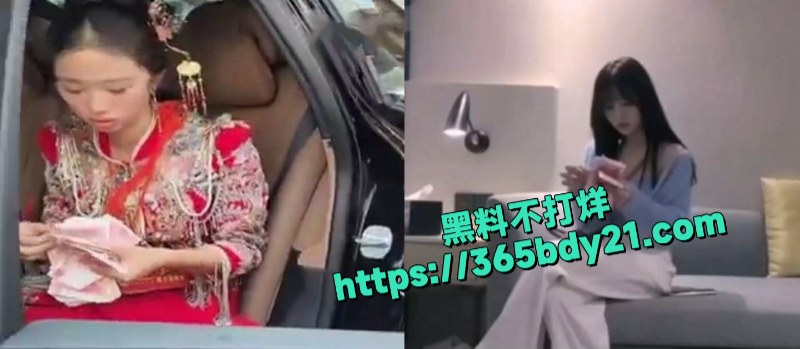 新娘下车前当众清点彩礼现金公然数钱仿佛是在似嫖娼 1