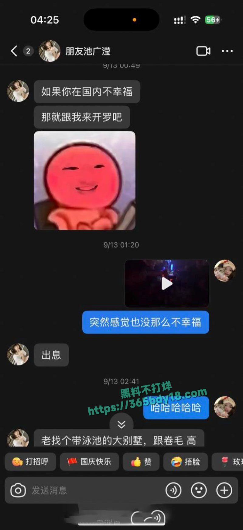 池广滢埃及旅游失联6天被找到好闺蜜竟是隐藏绑架犯 22