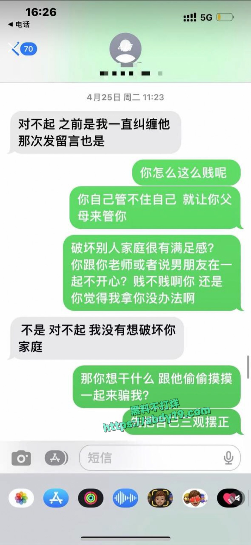 齐姝霞的不雅视频流出 35