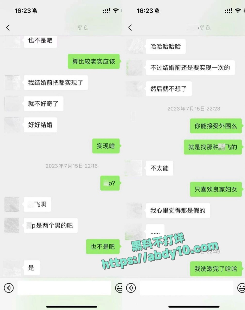 哈弗海王诓骗恋爱脑小姐妹 3