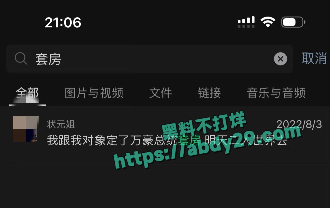 状元姐张露文约闺蜜孟可佳嫖娼 17