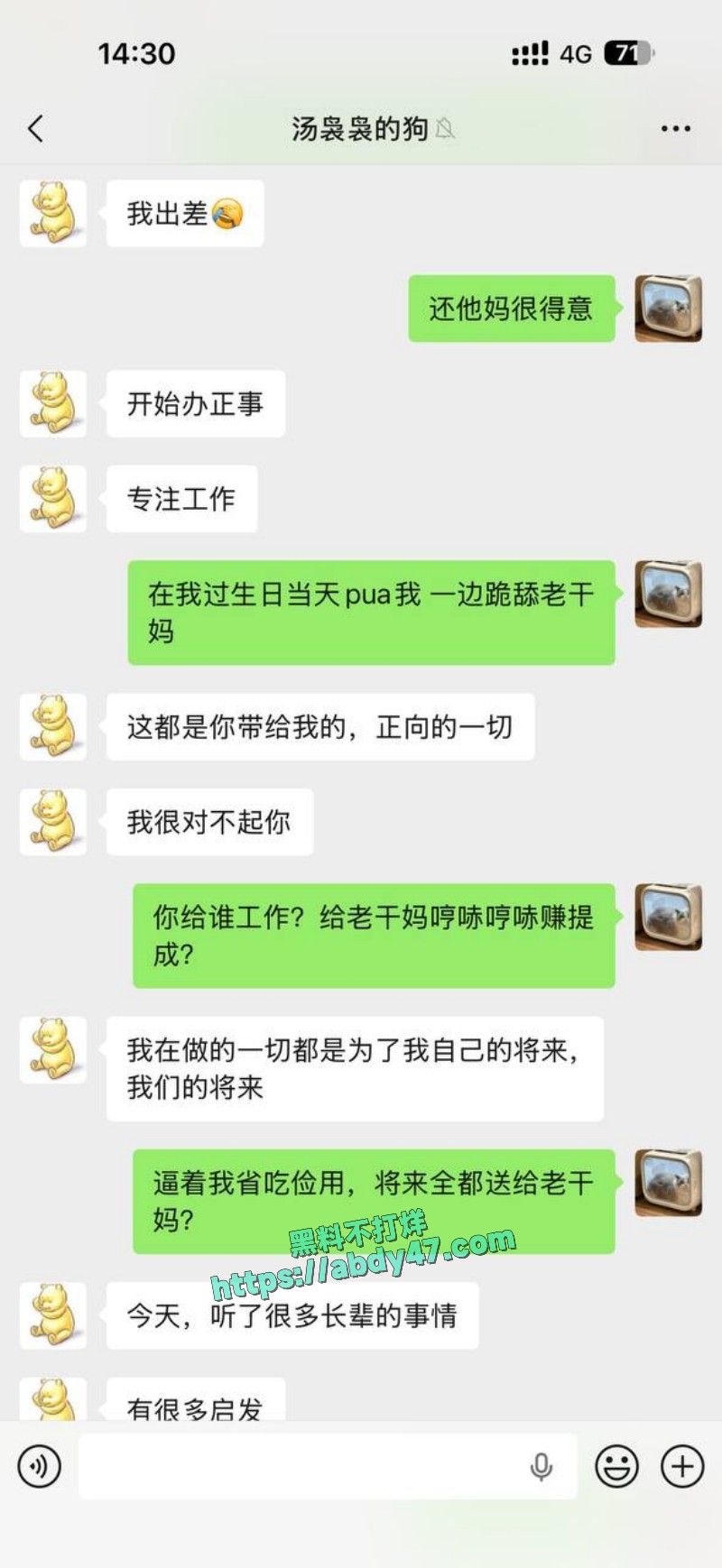 王律昂带着汤袅袅 37