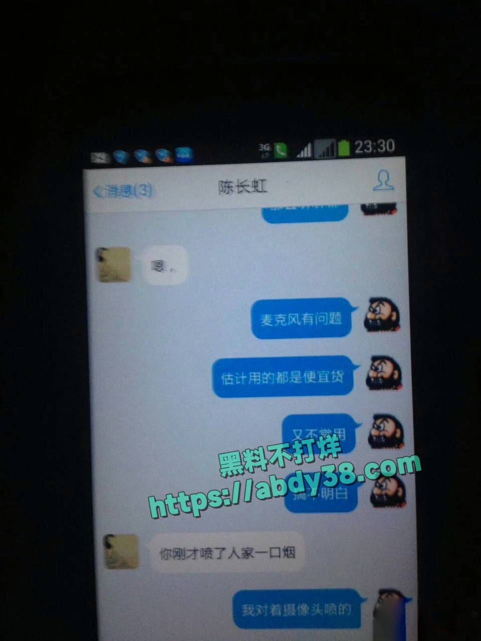 海财经大学王献华出轨 27