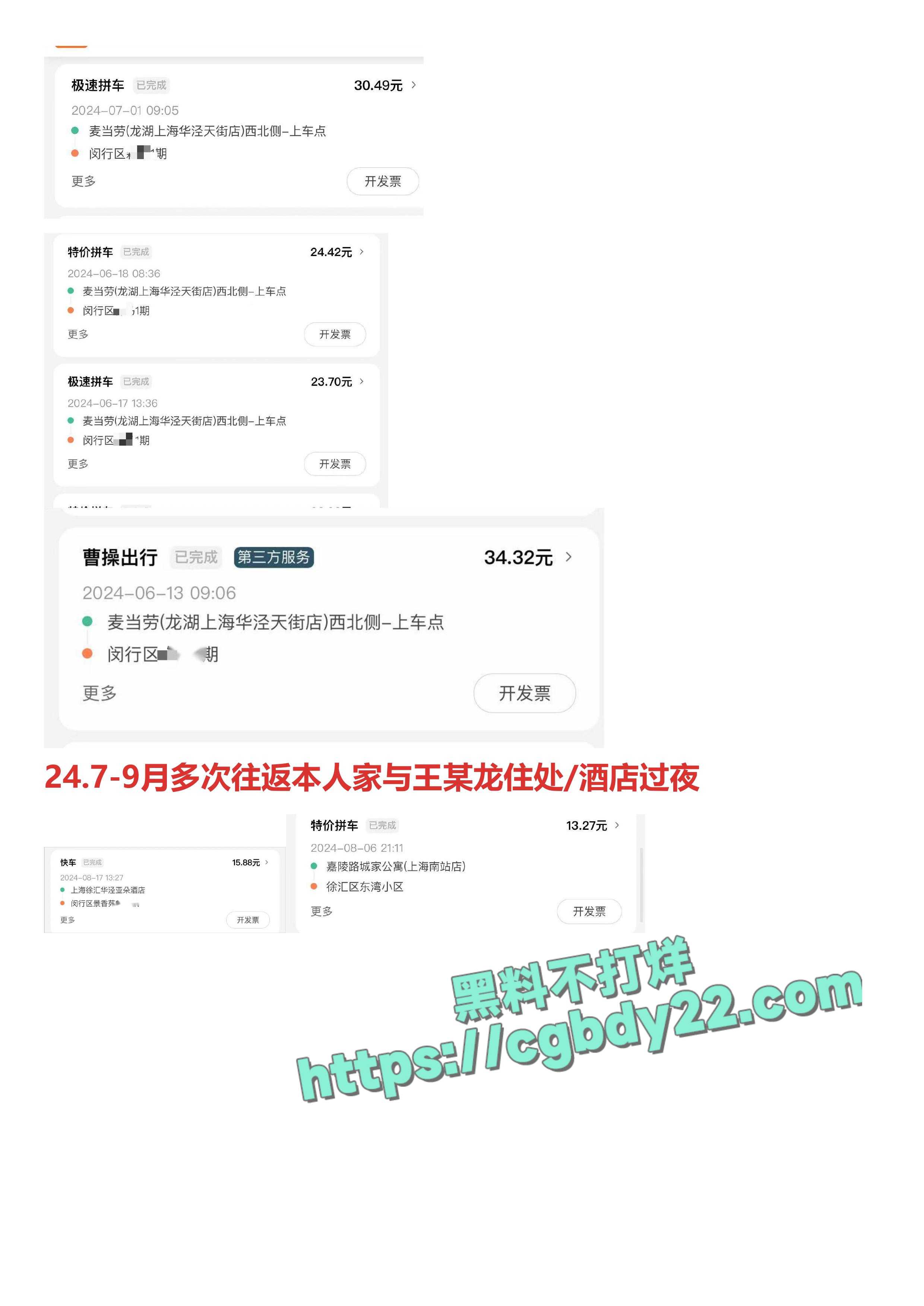 IEG天美工作室王x龙长期欺骗女性l聊出轨g骗p-图片-3