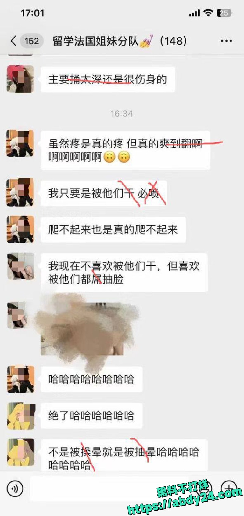 LexisCandyShop聊天记录爆光 11