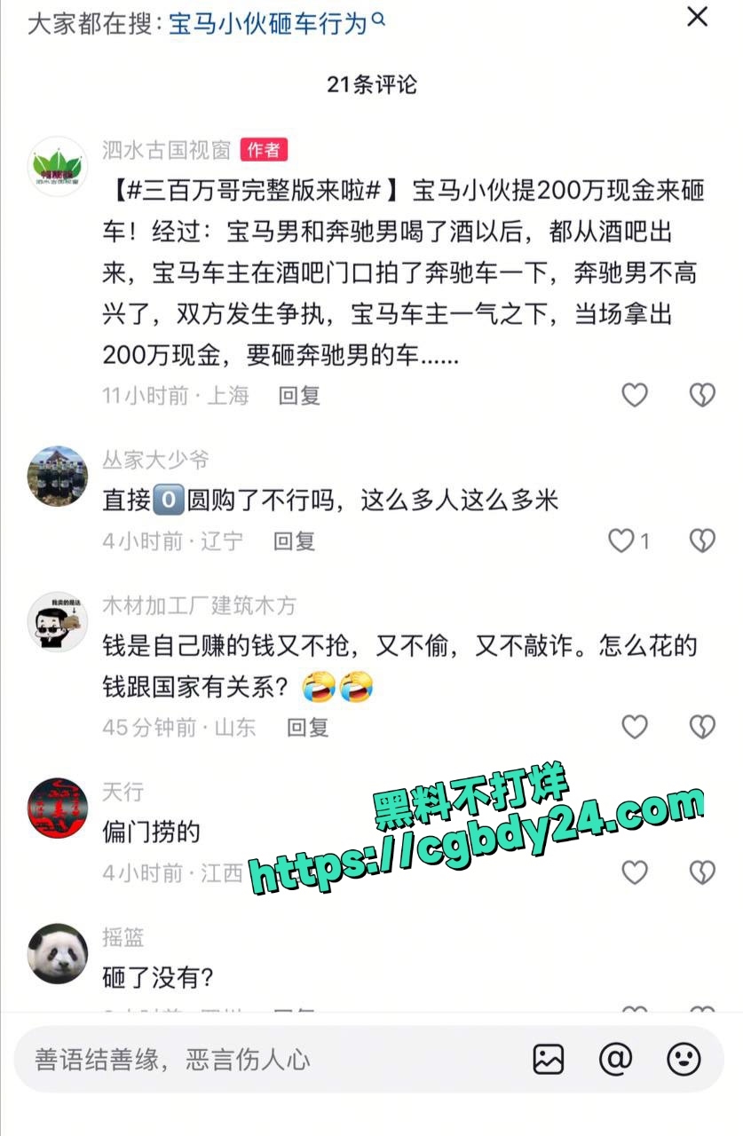 宝马小伙提200万现金来砸车1