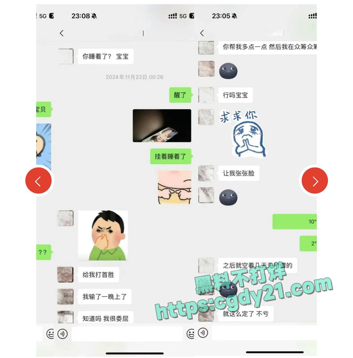 C刘润桐聊天记录 (17)