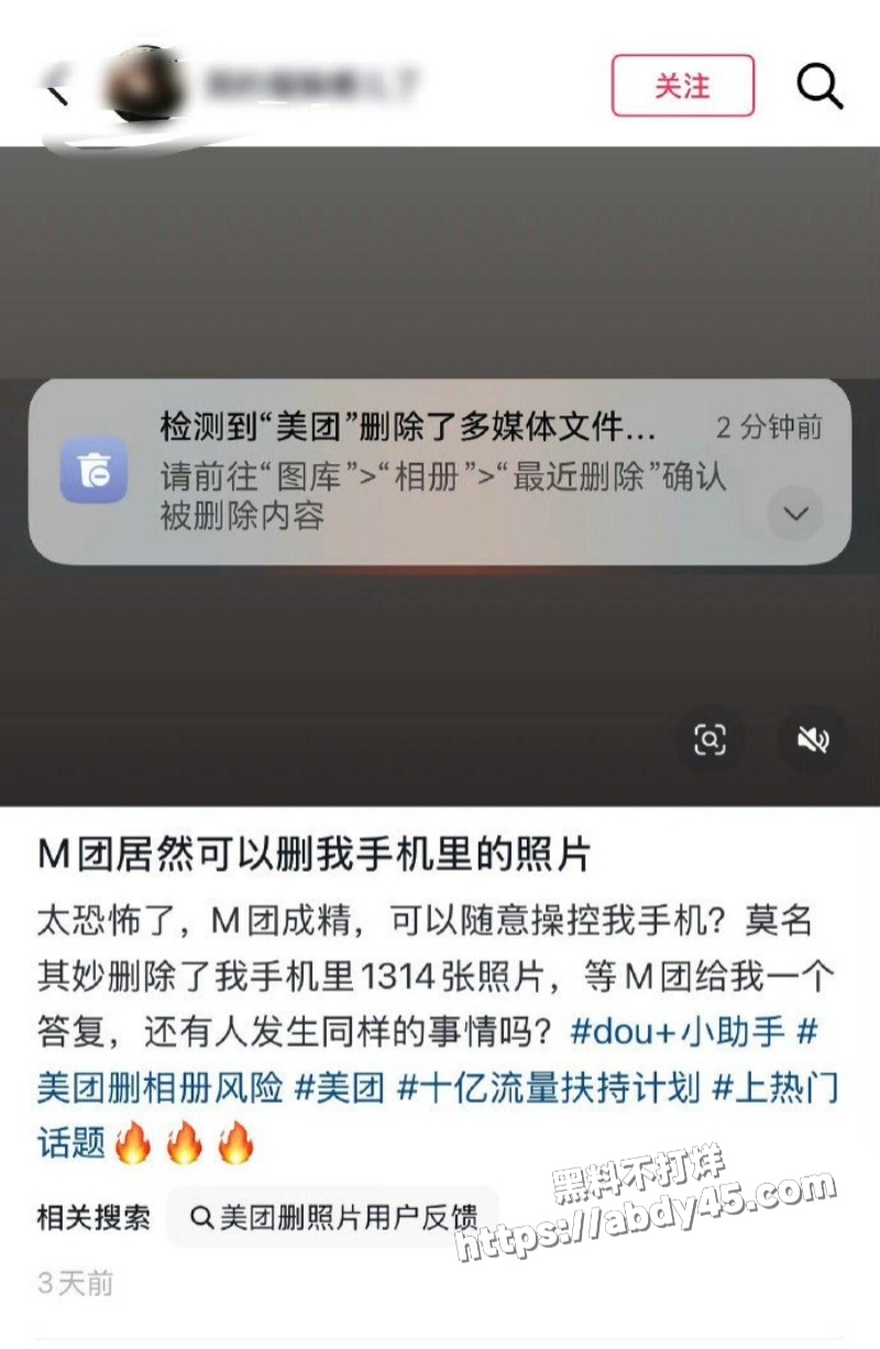 美团app在用户无操作14