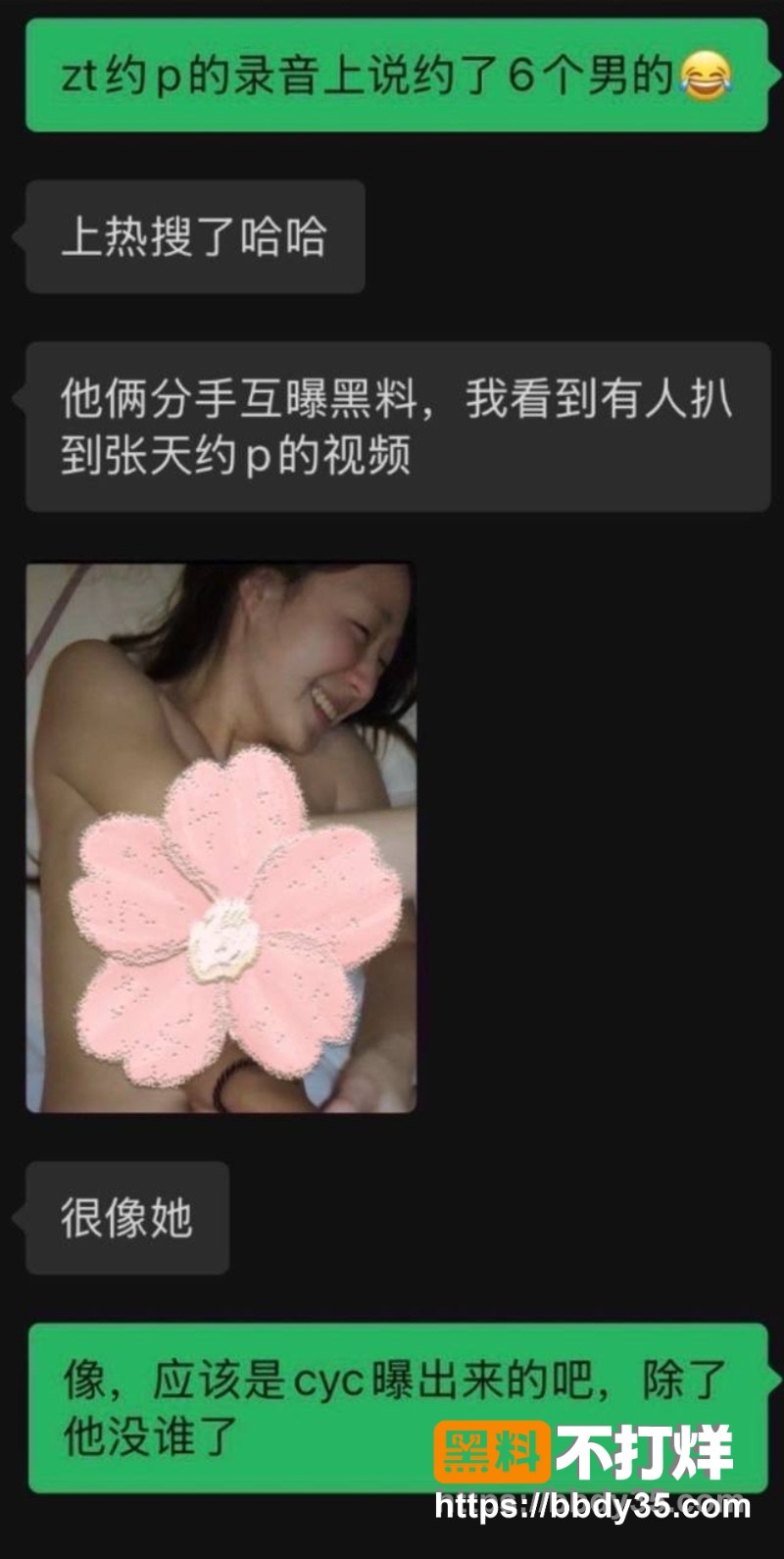 张天和陈奕辰 41