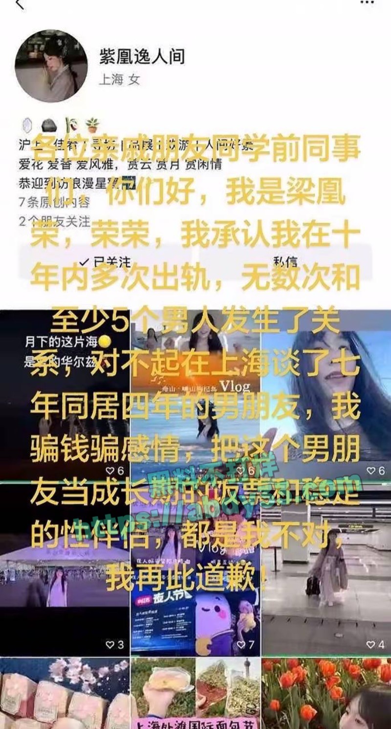 小红书女员工梁凰荣18
