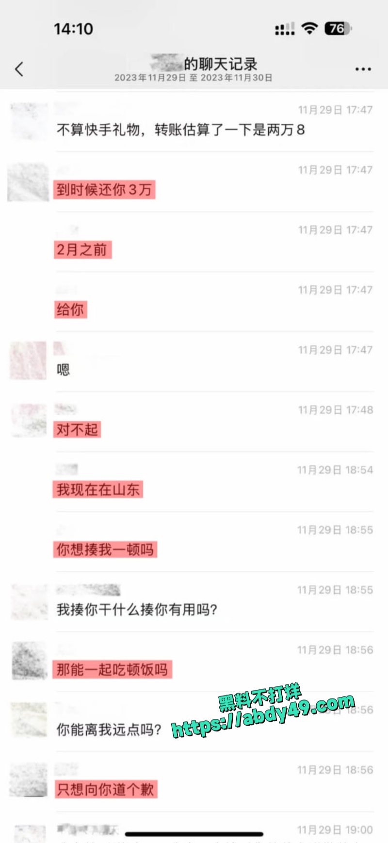梦男L 罗琰泽 15