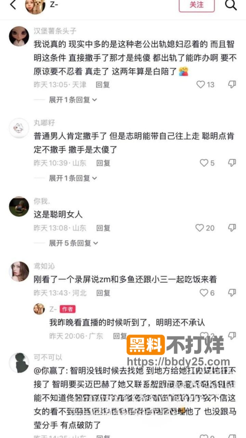 抖音网红智明金包银系列创作者出轨24