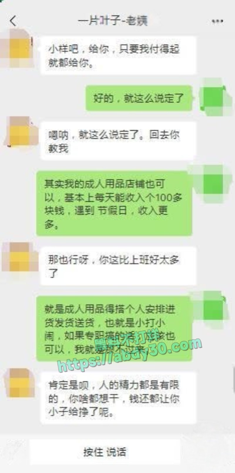 暗水之下爱上肥老姨第三集7