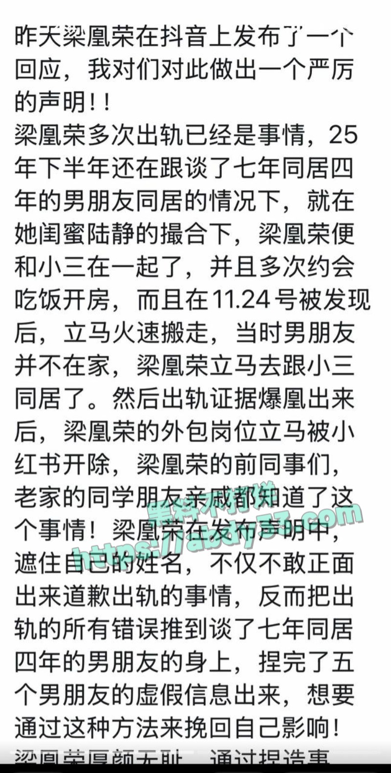 小红书女员工梁凰荣56