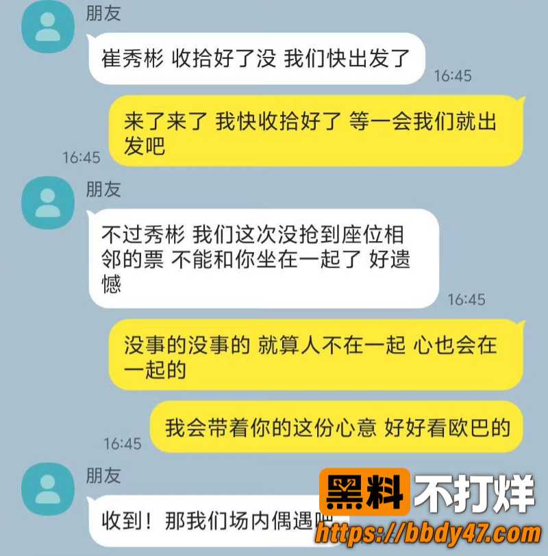 千万网红崔秀彬12