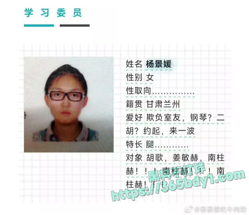 B武大事件 女主开盒 2