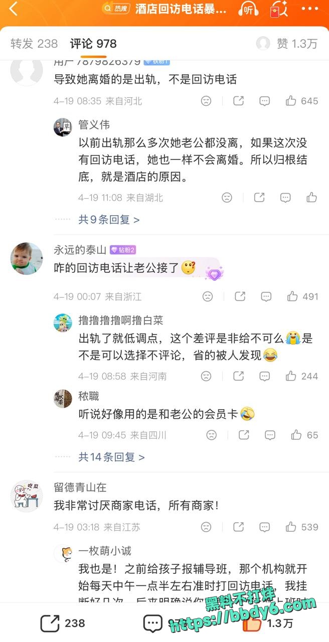 山西大同酒店回访电话直接炸了28