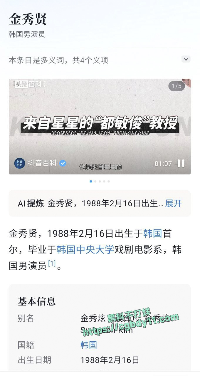 金秀贤 (5).jpg