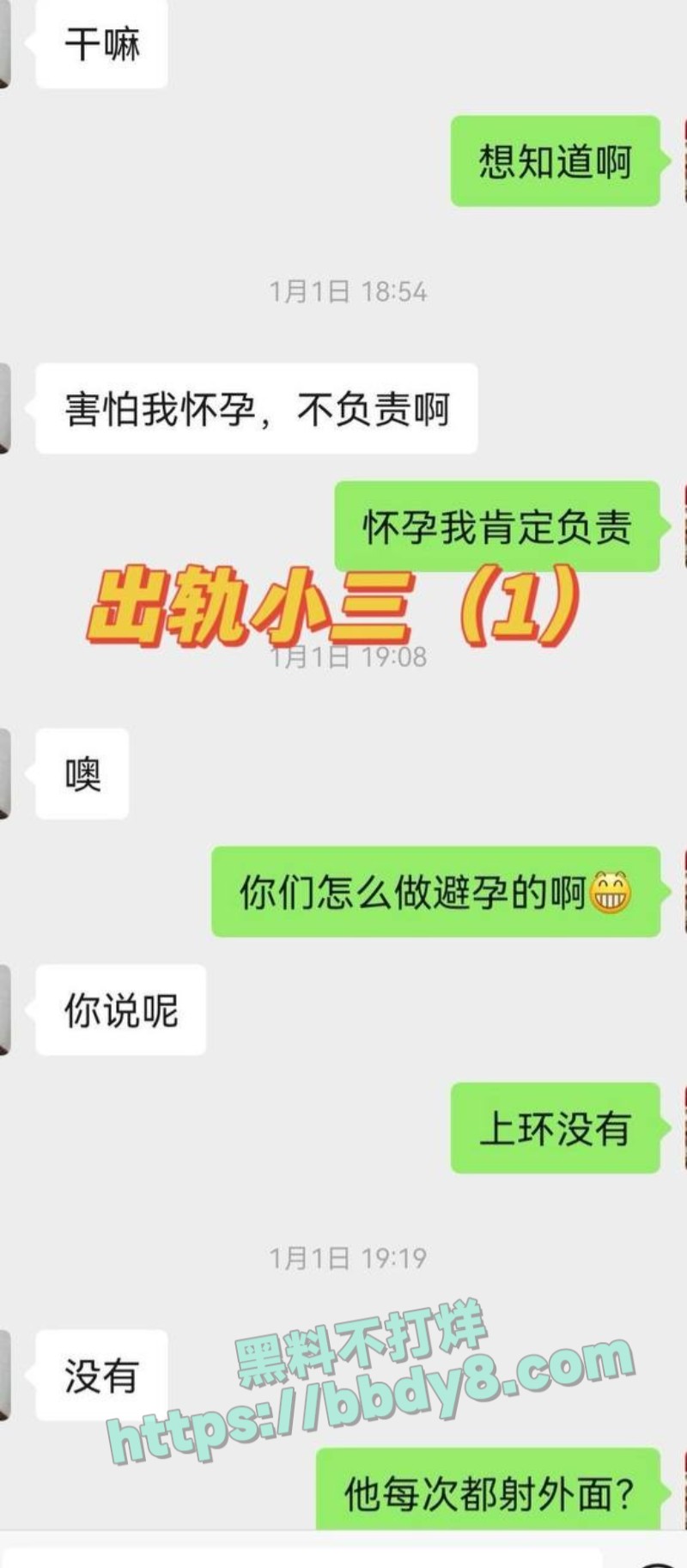 前国足队员孙吉家暴出轨29