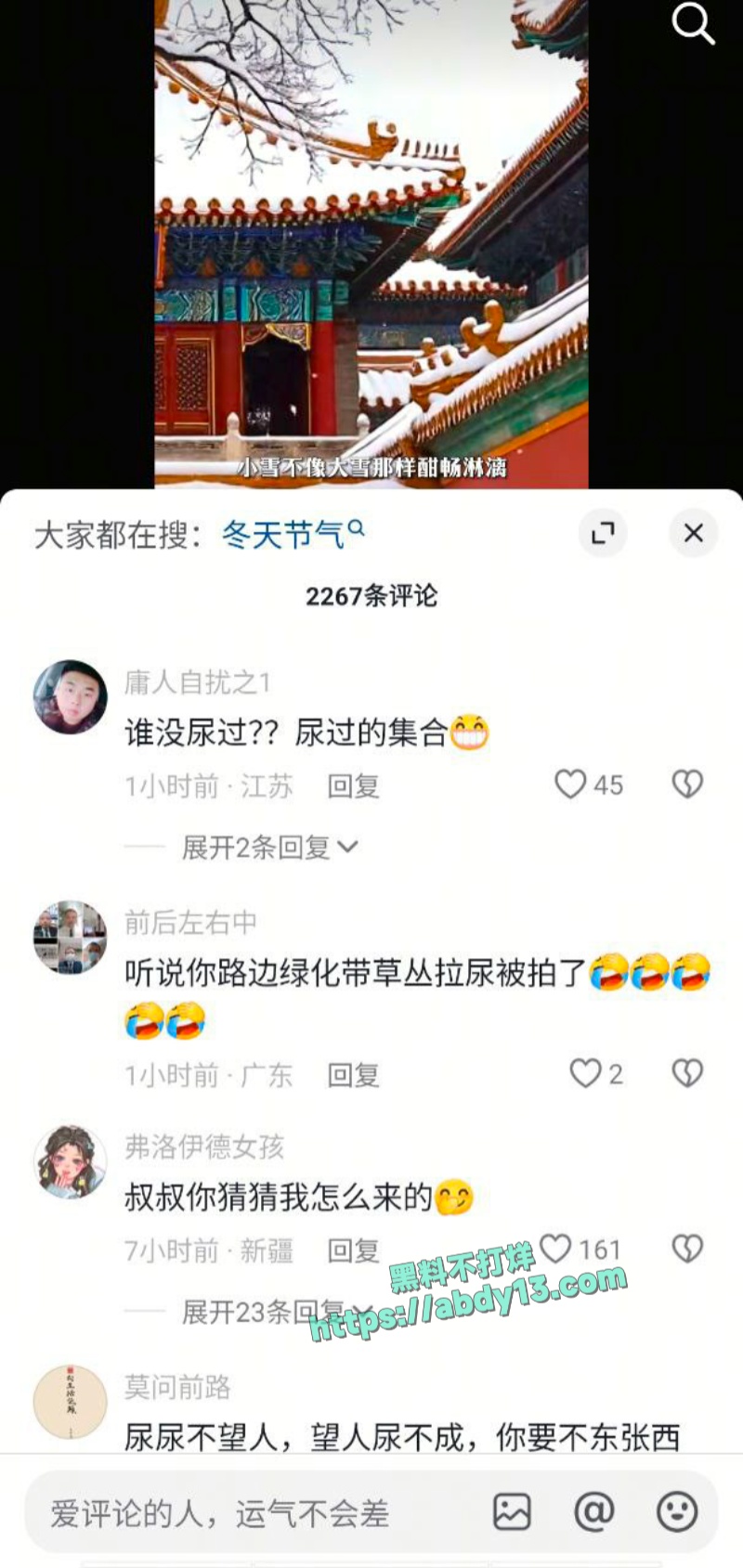 演员孙浩不雅视频流出 6