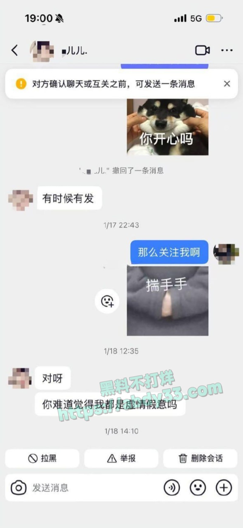 渣女断联五天偷着相亲订婚12
