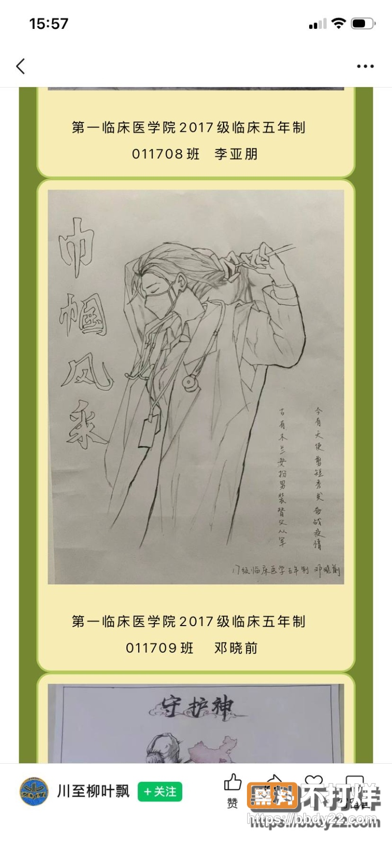 邓晓前 7