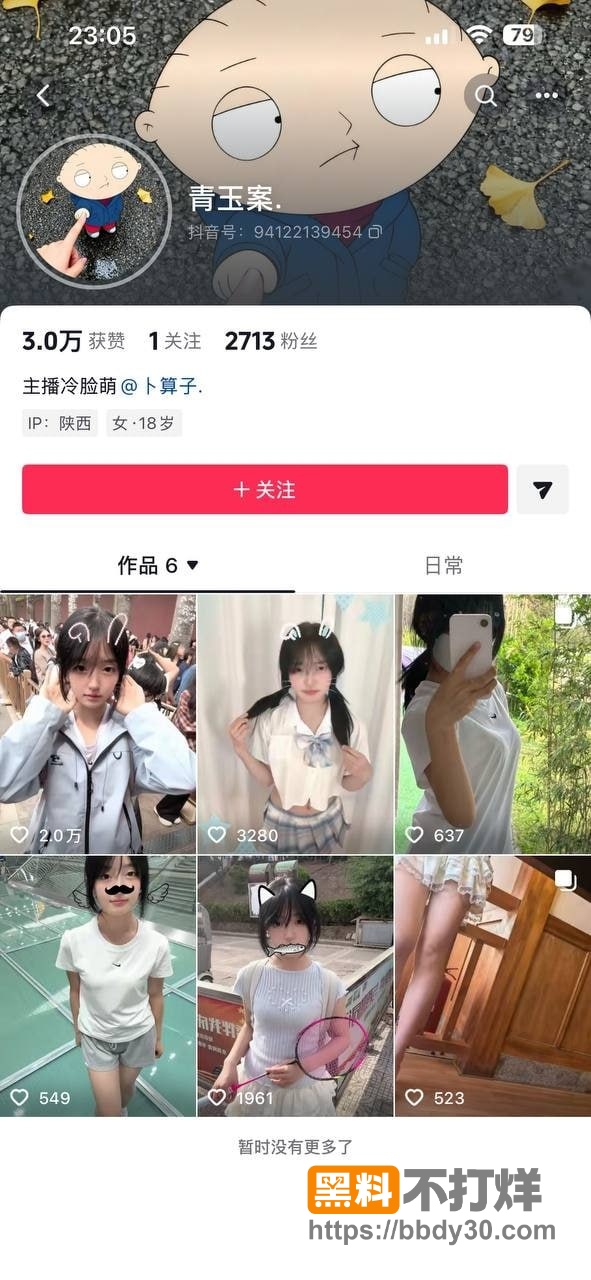 抖音高颜值嫩妹 1