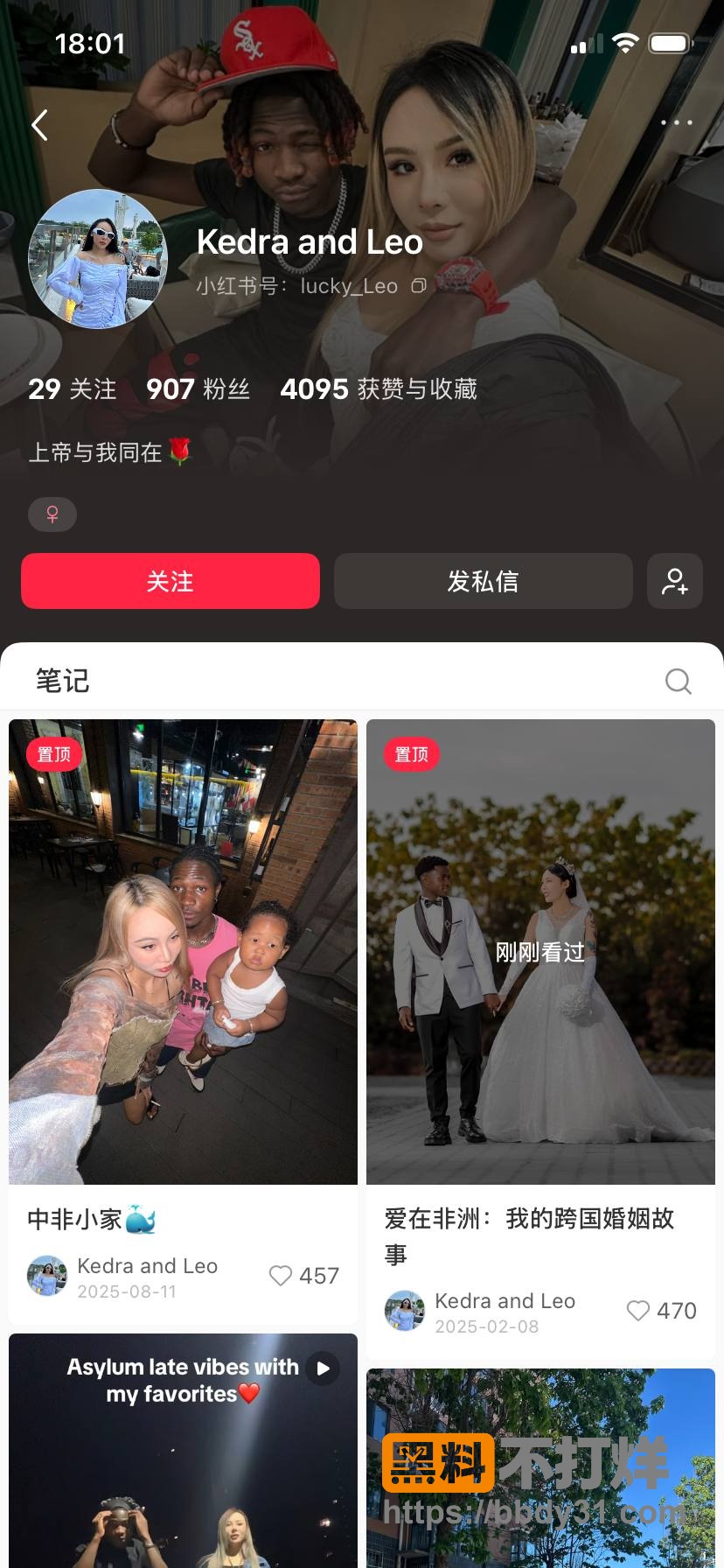 海外抖音曝光10