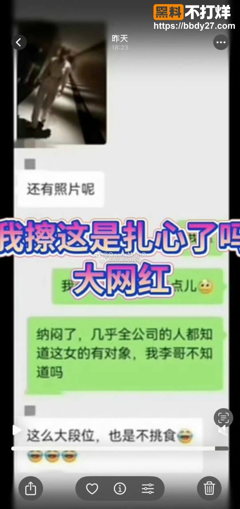 清河李哥婚内出轨女艺人 1