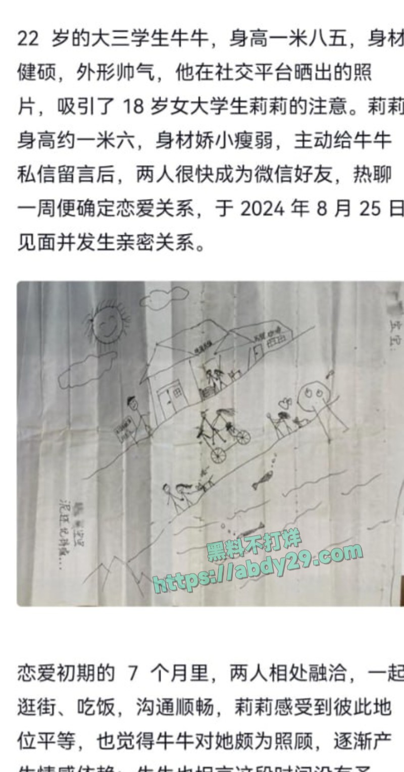 大三男生涉嫌强制侮辱大一女友4