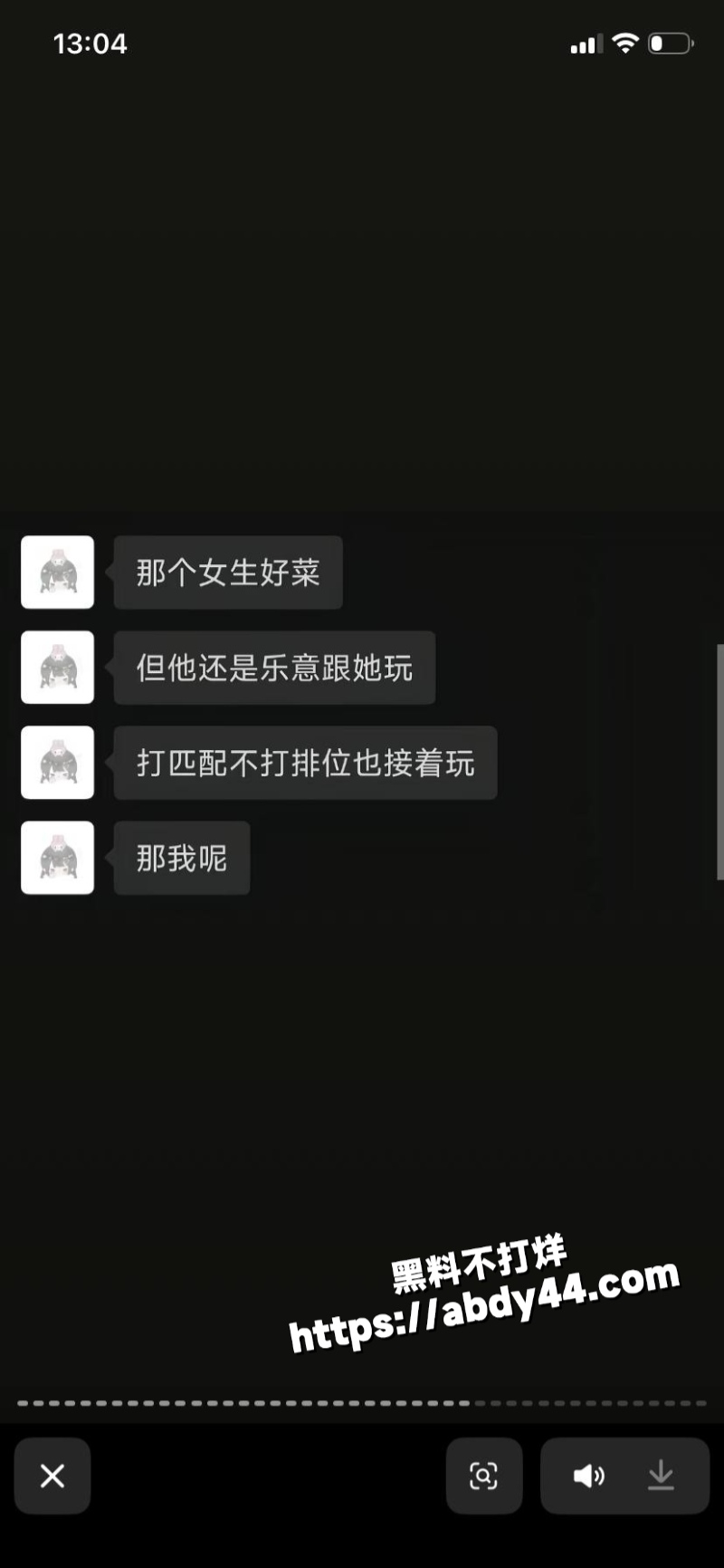 黑龙江痴情女子 被渣男甩50