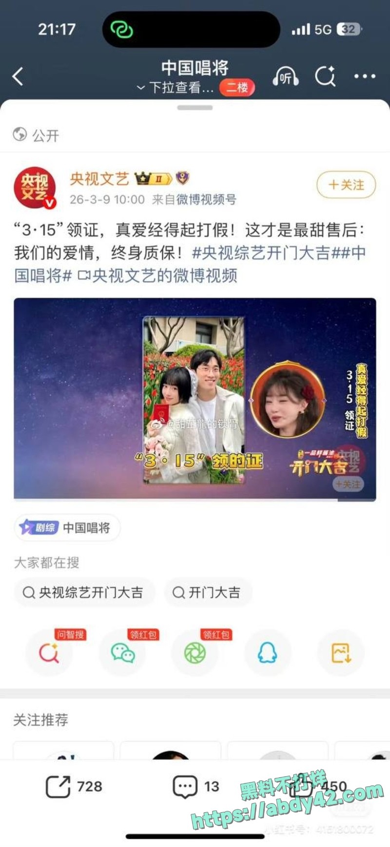 严小北被前任陈楷实名爆料36