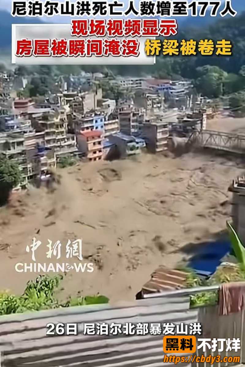 尼泊尔山洪 1