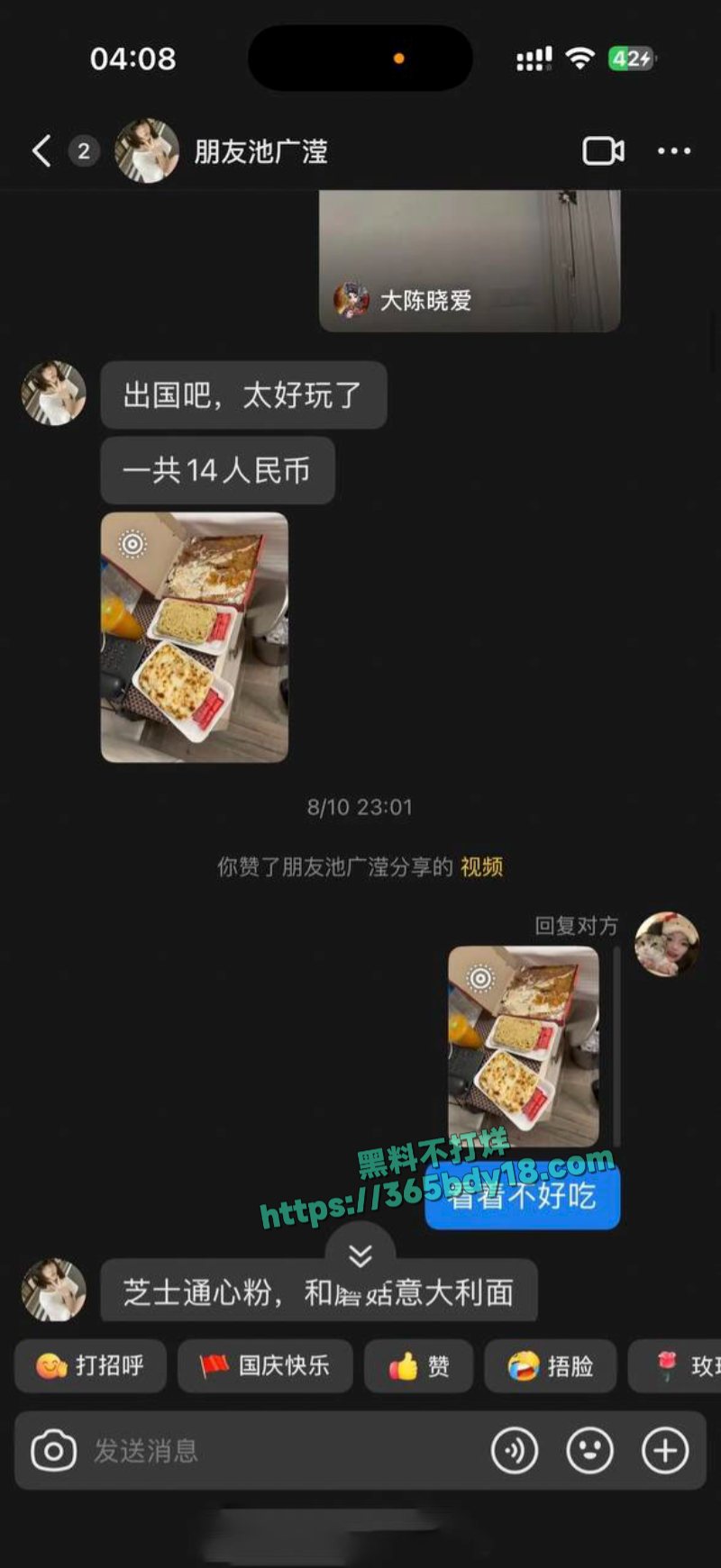 池广滢埃及旅游失联6天被找到好闺蜜竟是隐藏绑架犯 4