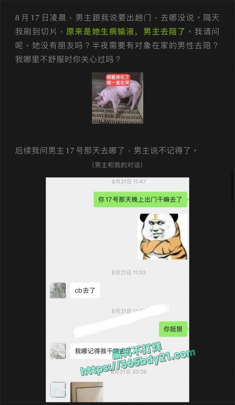 抖音网红艾瑞吧弟师徒CP假戏真做 11
