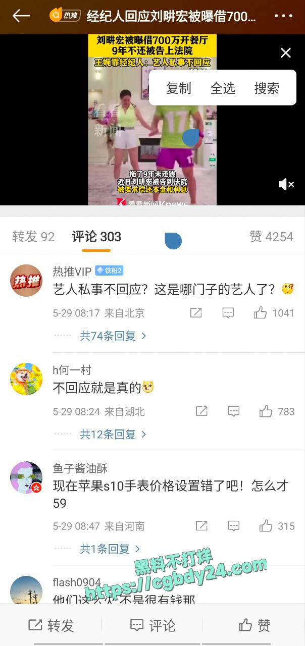 刘畊宏被曝借700万台币9年不还4