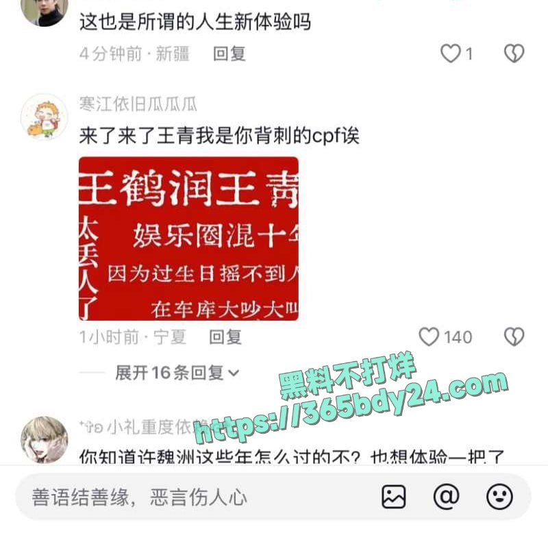 内娱演员情侣王青王鹤润车库吵架被狗仔抓拍 9