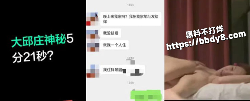 大邱庄于淼1