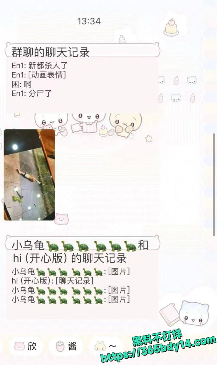 男子杀妻分尸案