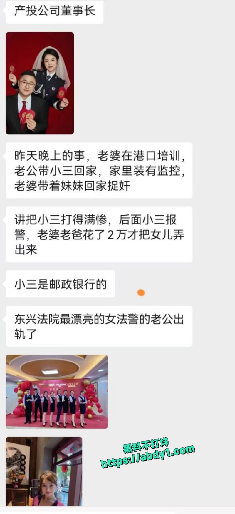 周玉才出轨 10