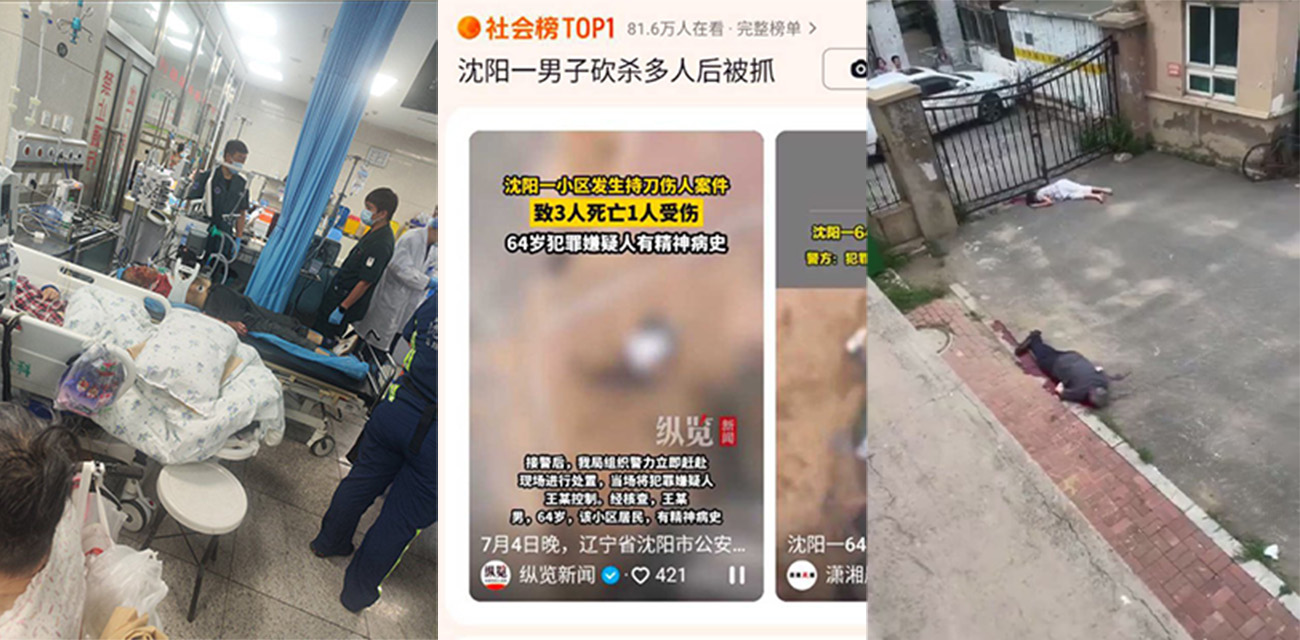胆小勿进！沈阳铁西区60岁男子在小区内砍杀多人，现场照片流出，太血腥暴力了！