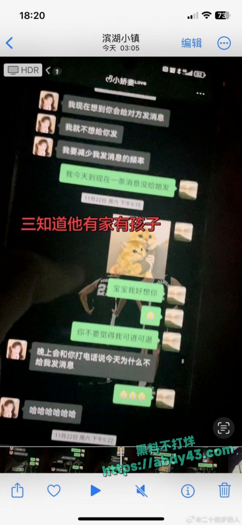 河南渣男何亚威出轨郭照旭 13
