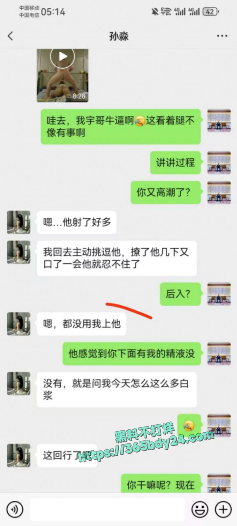 珠海孙淼夫妻欠钱不还肉偿债主 23