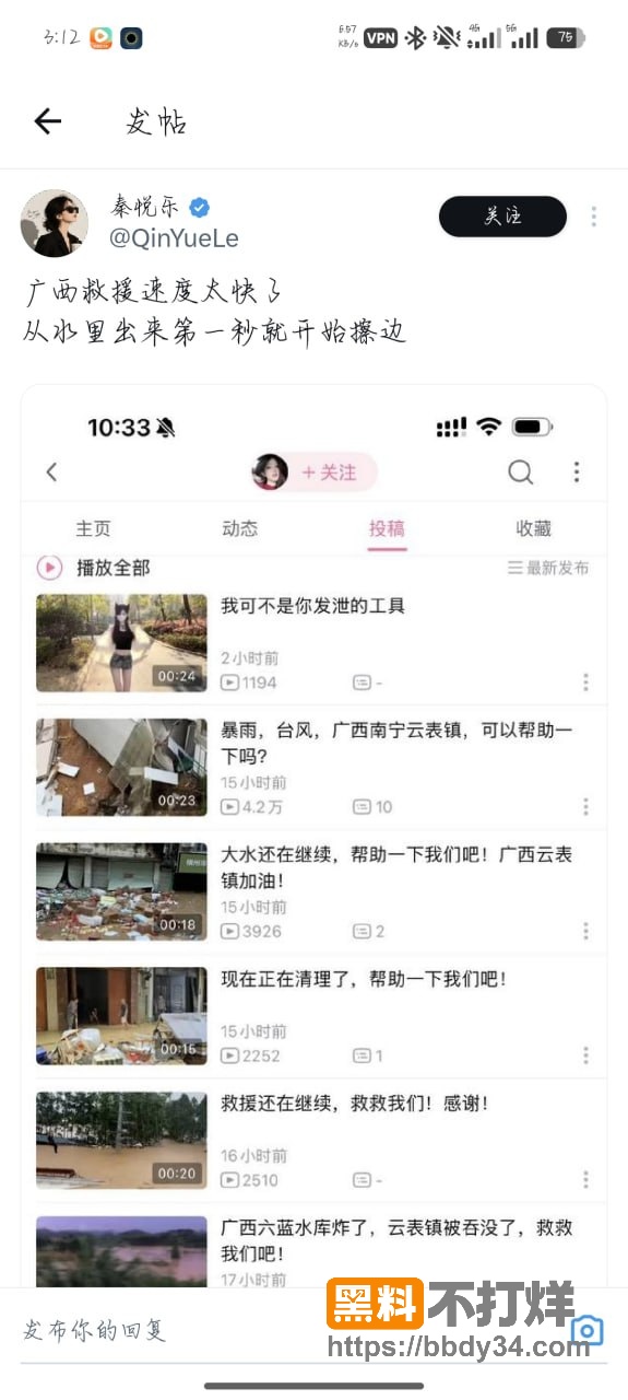 你的云伊6