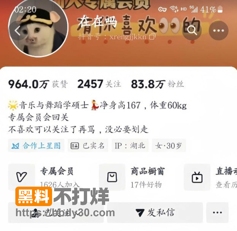 抖音网红在在吗金主定制视频1