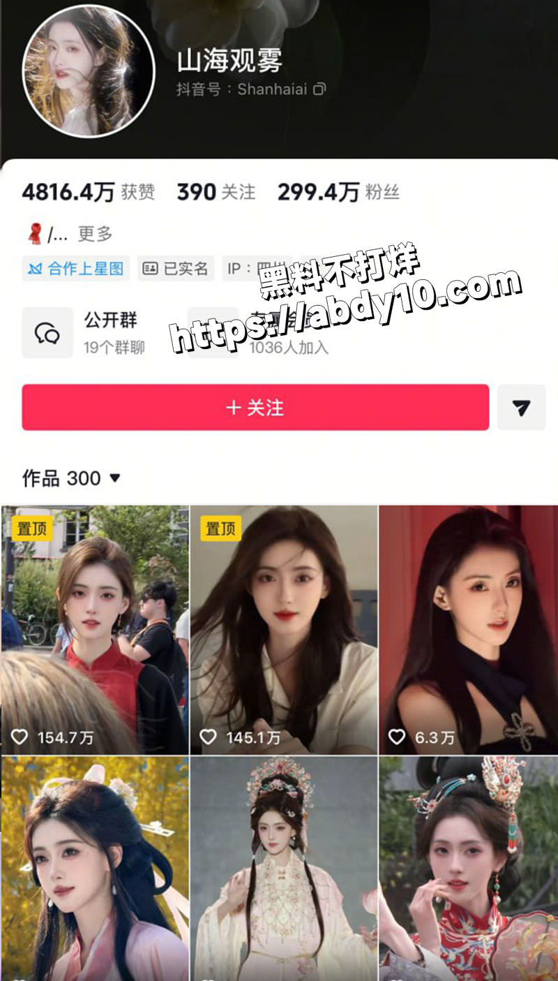抖音 130w粉丝coser菌烨tako