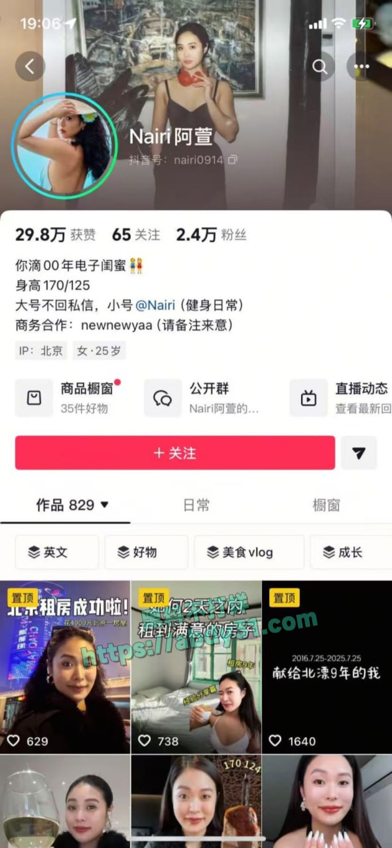 抖音网红Nairi阿萱23