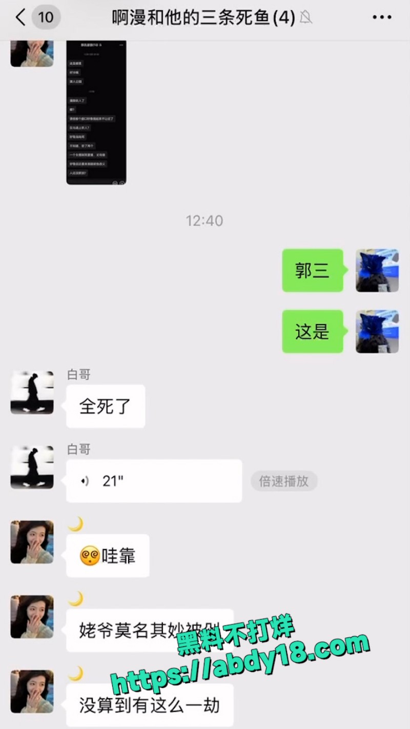 潮汕精神病砍死4人 2