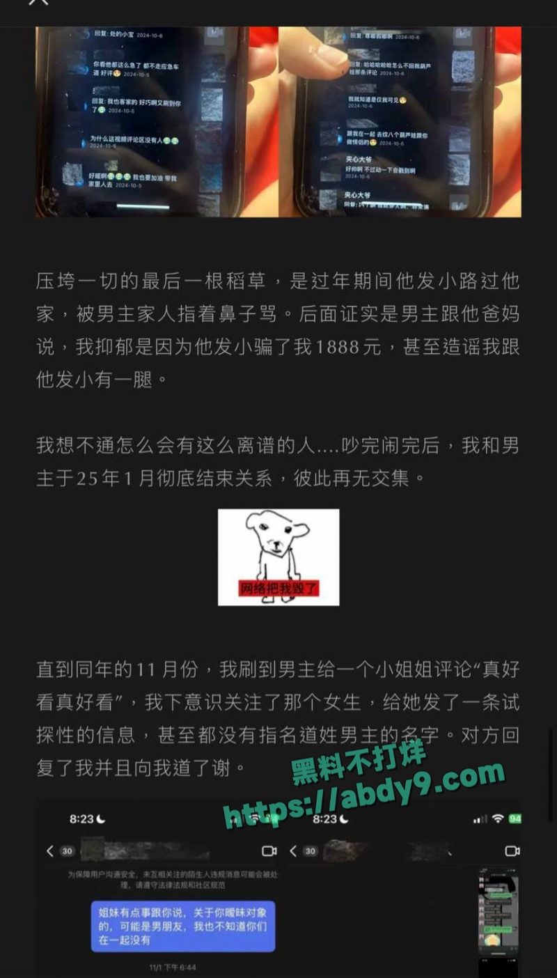 李善宇被素人女友实锤 13